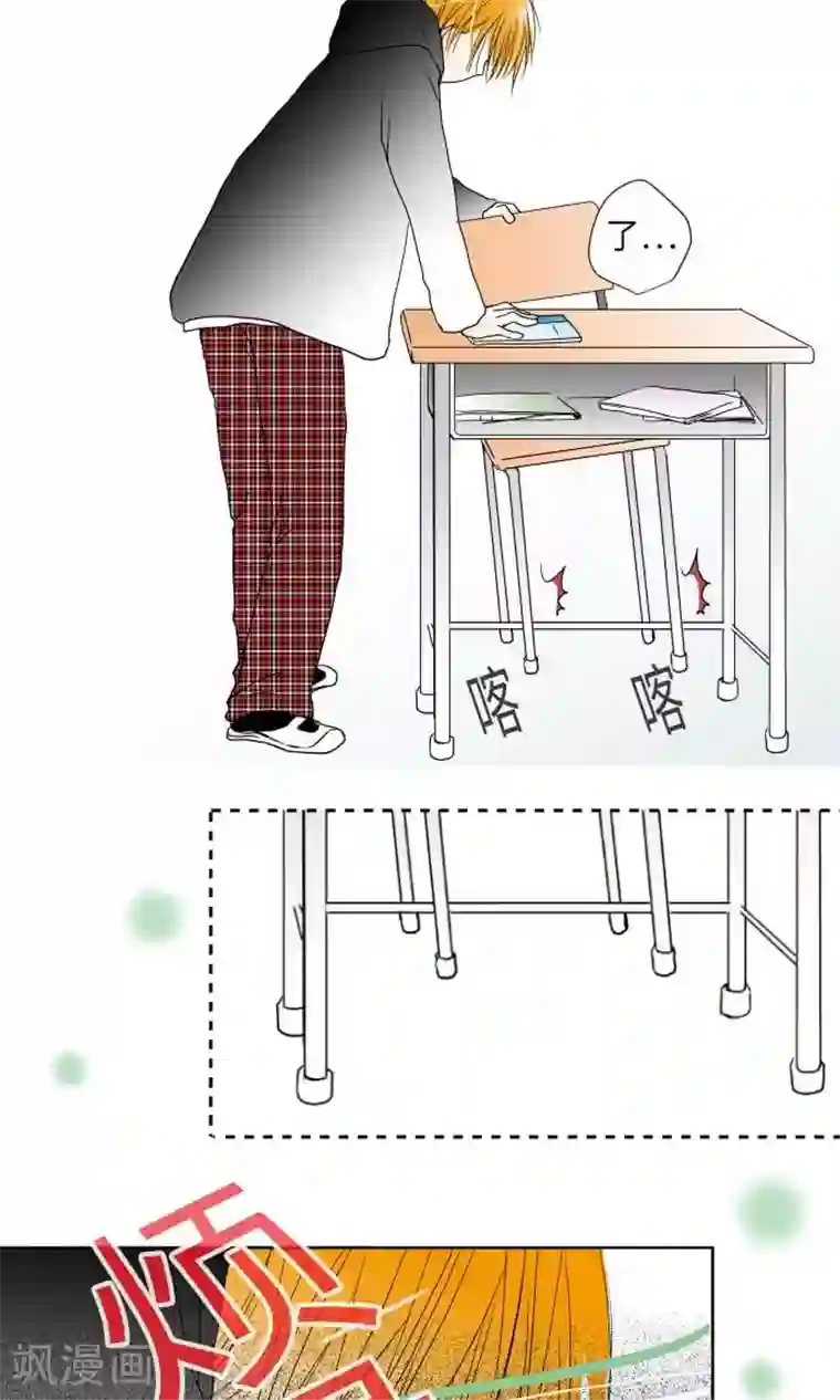 我的汪汪男友第17话 请假