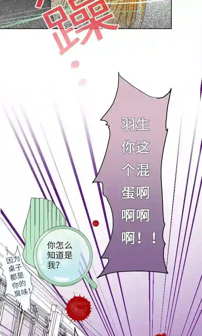 我的汪汪男友第17话 请假