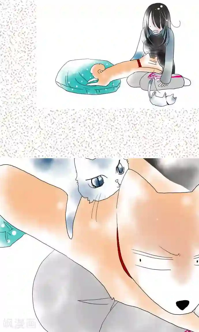 我的汪汪男友第17话 请假