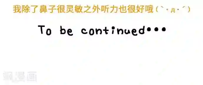 我的汪汪男友第17话 请假