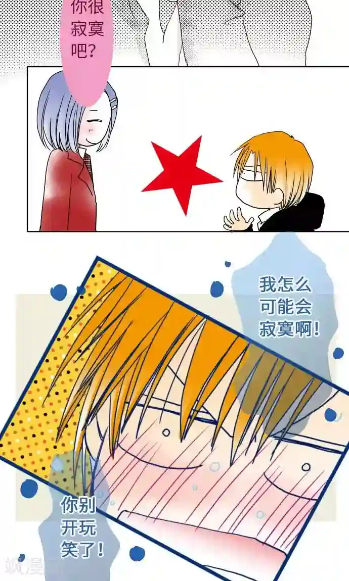 我的汪汪男友第17话 请假