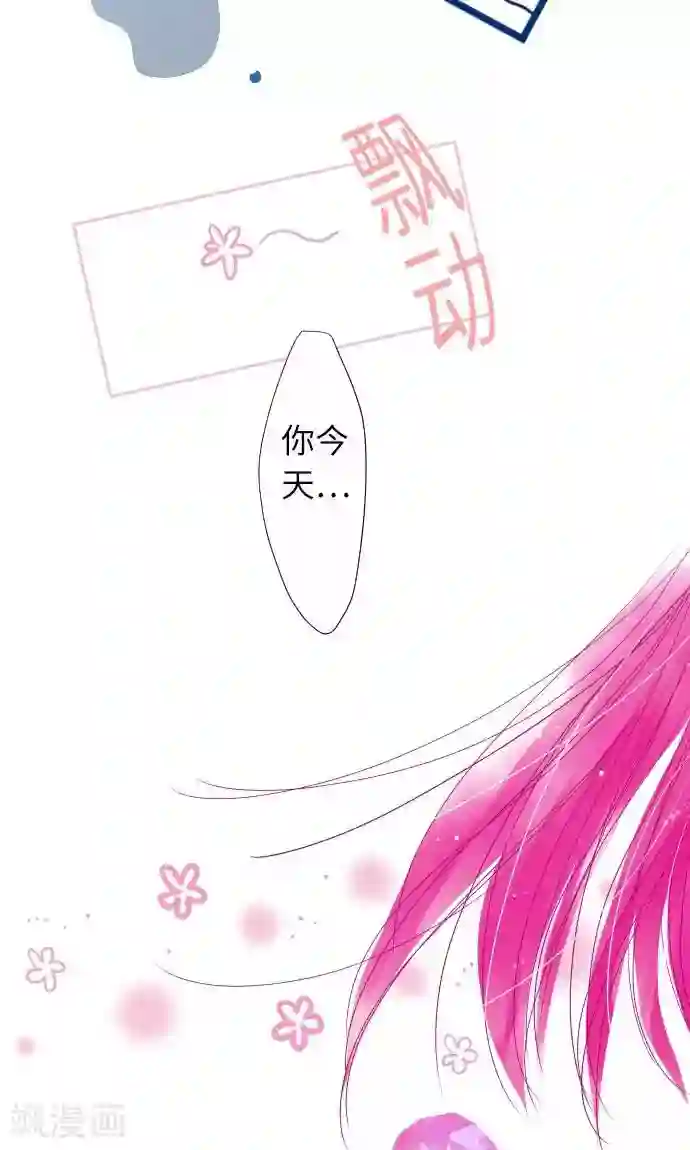 我的汪汪男友第17话 请假