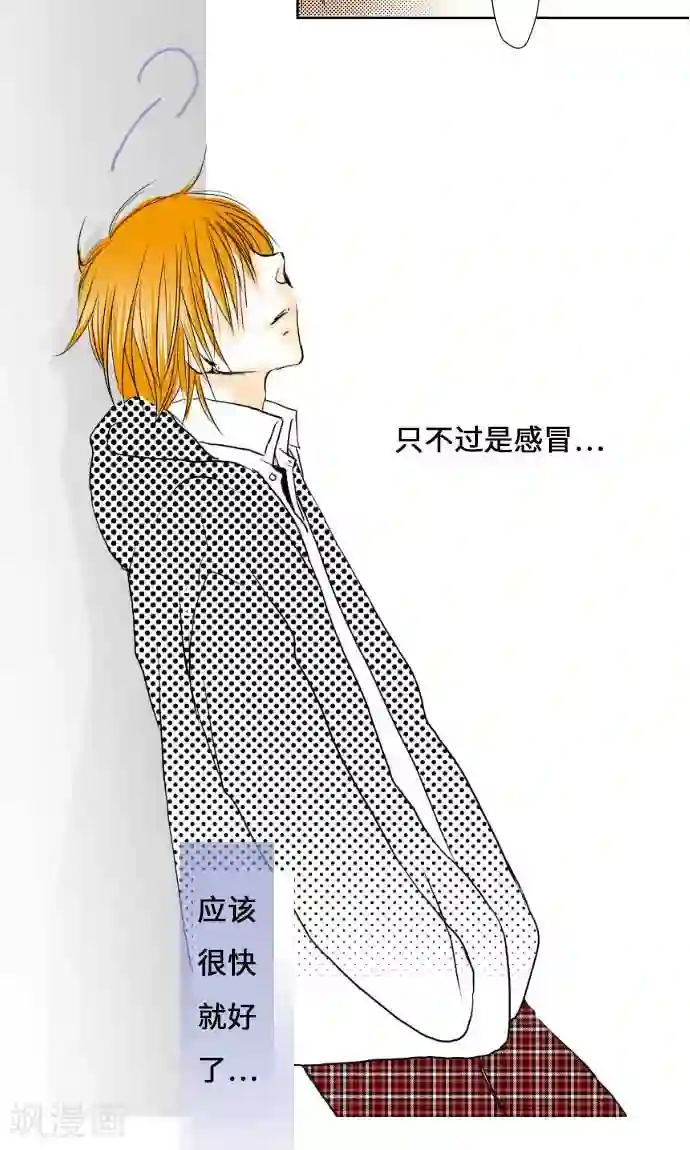 我的汪汪男友第17话 请假