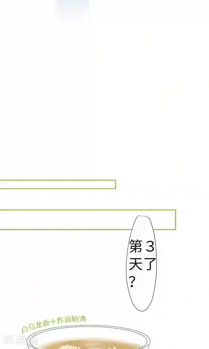 我的汪汪男友第17话 请假