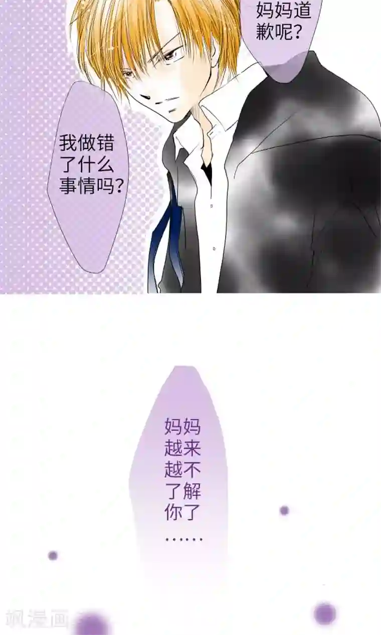 我的汪汪男友第18话 小和的家