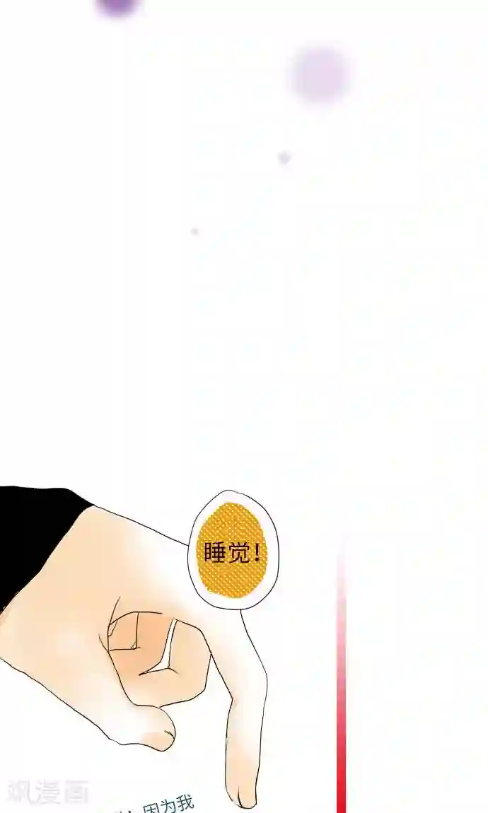 我的汪汪男友第18话 小和的家