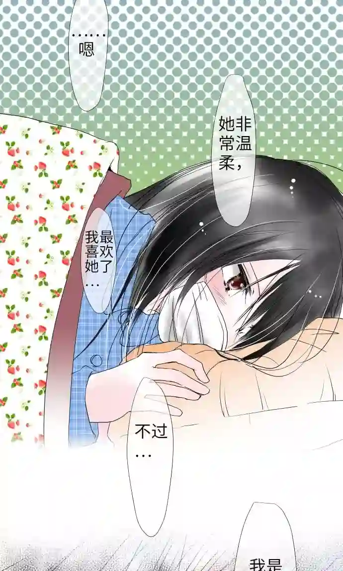我的汪汪男友第18话 小和的家