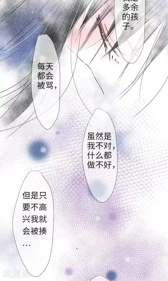 我的汪汪男友第18话 小和的家