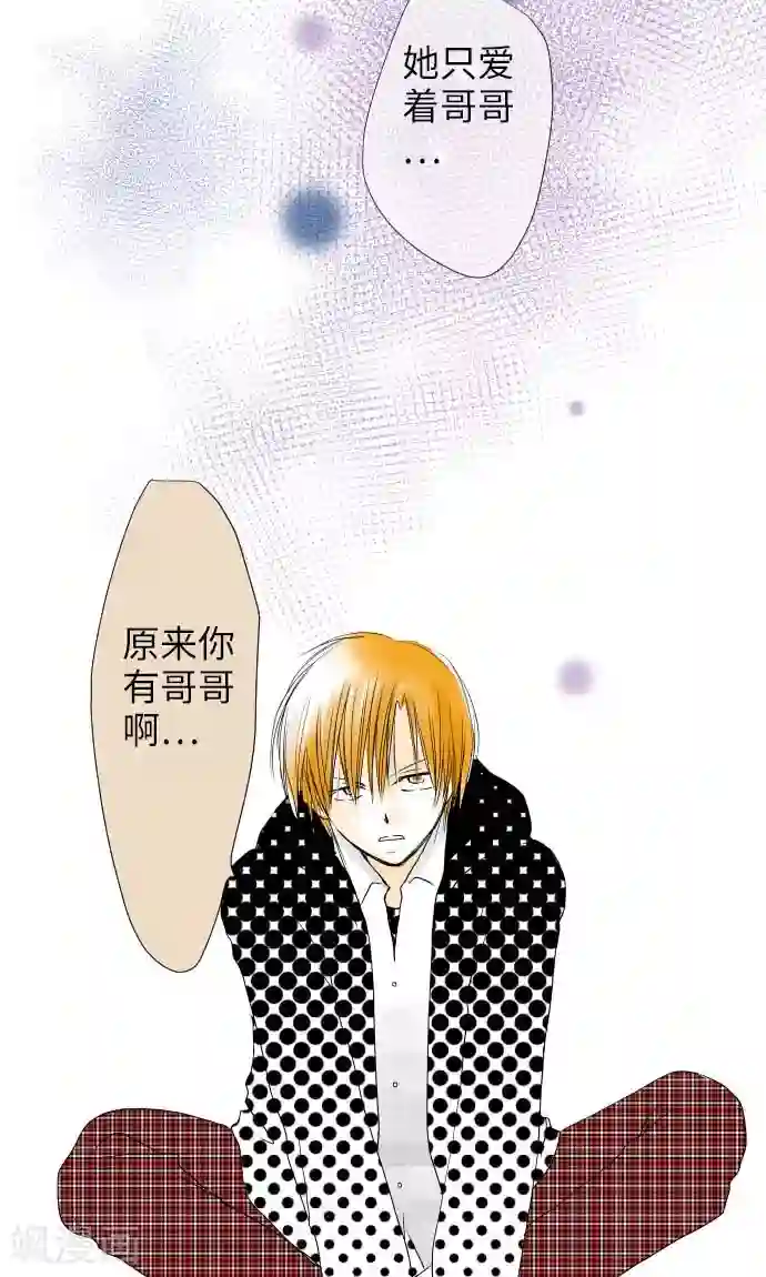 我的汪汪男友第18话 小和的家