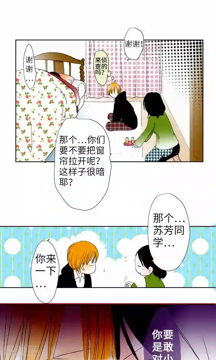 我的汪汪男友第18话 小和的家