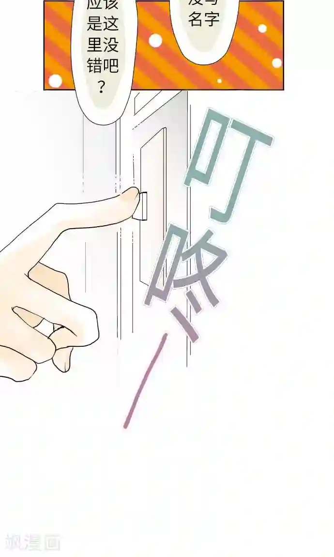 我的汪汪男友第18话 小和的家