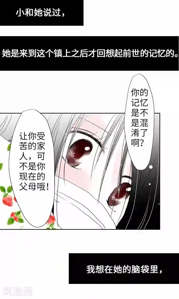 我的汪汪男友第18话 小和的家