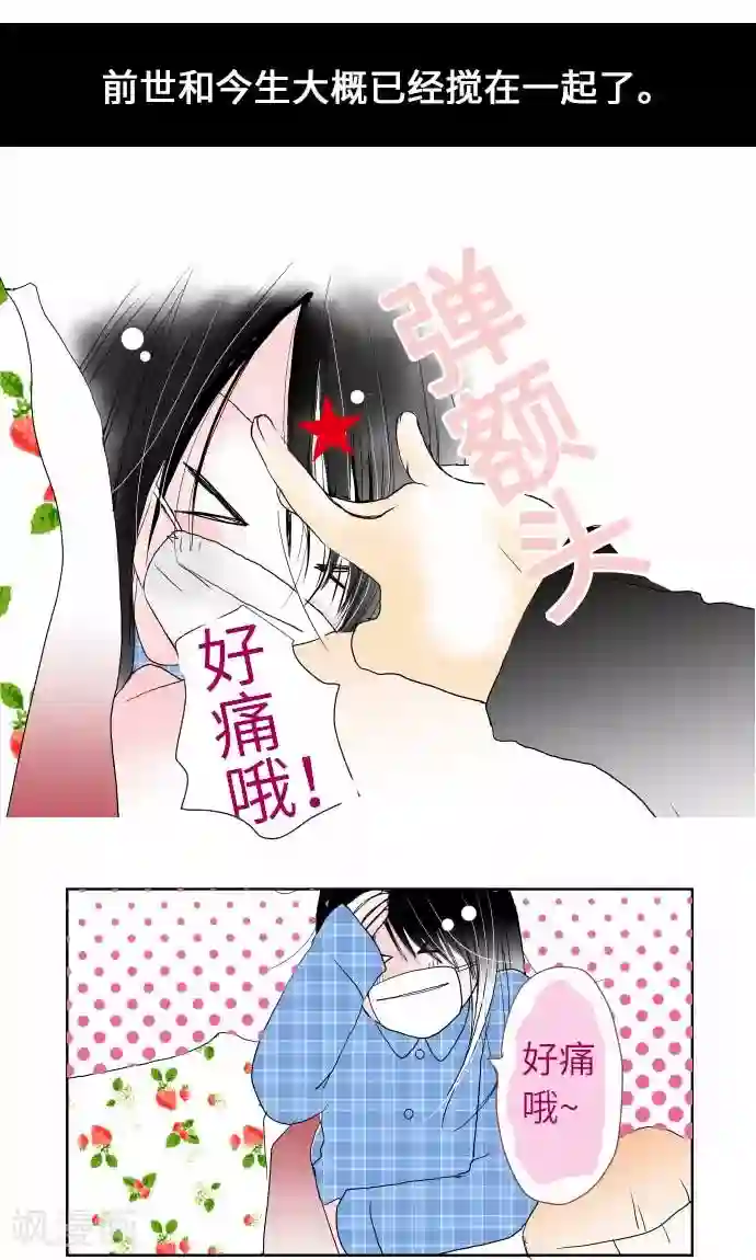 我的汪汪男友第18话 小和的家