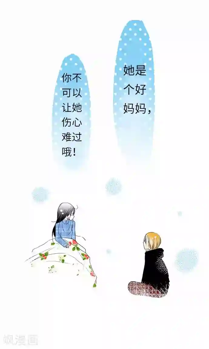 我的汪汪男友第18话 小和的家