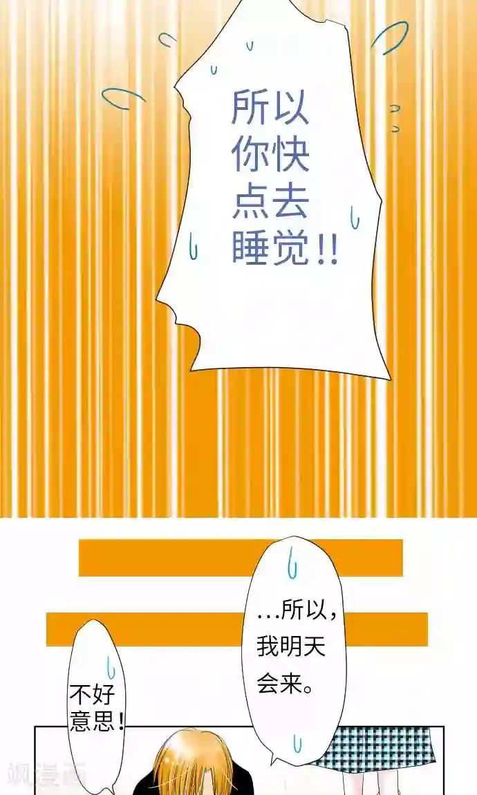 我的汪汪男友第18话 小和的家