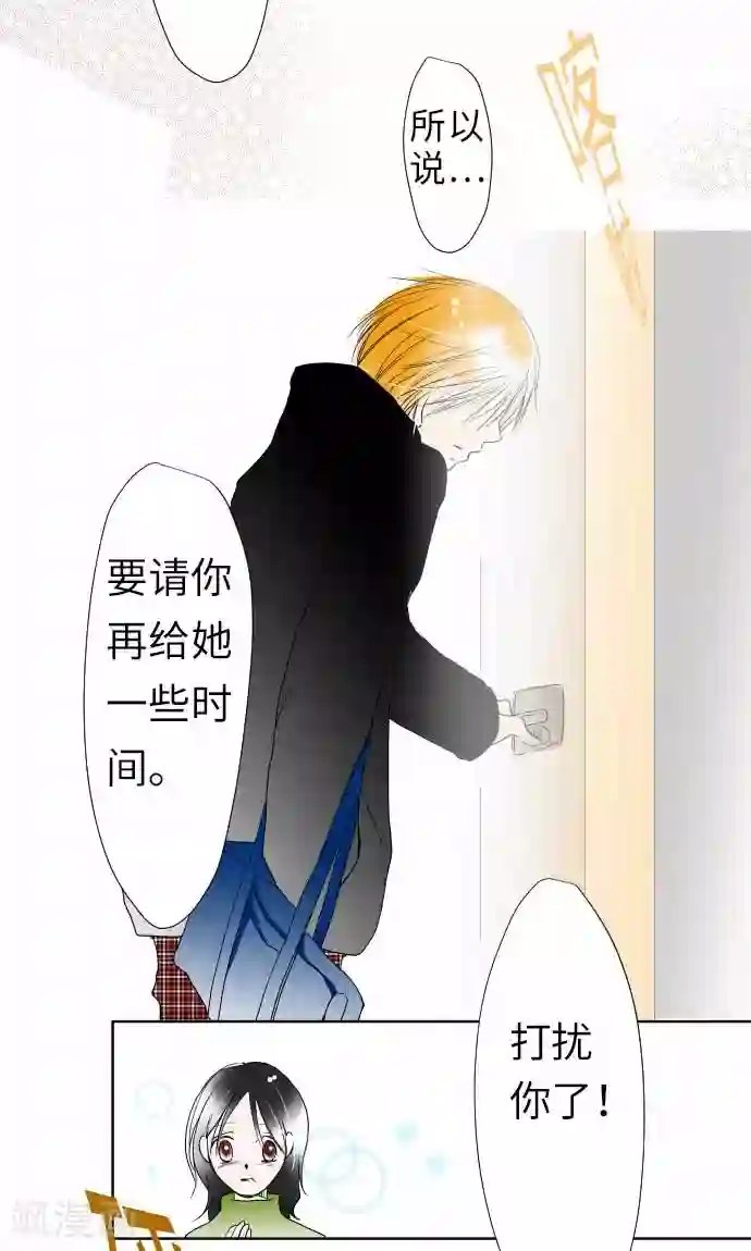 我的汪汪男友第18话 小和的家