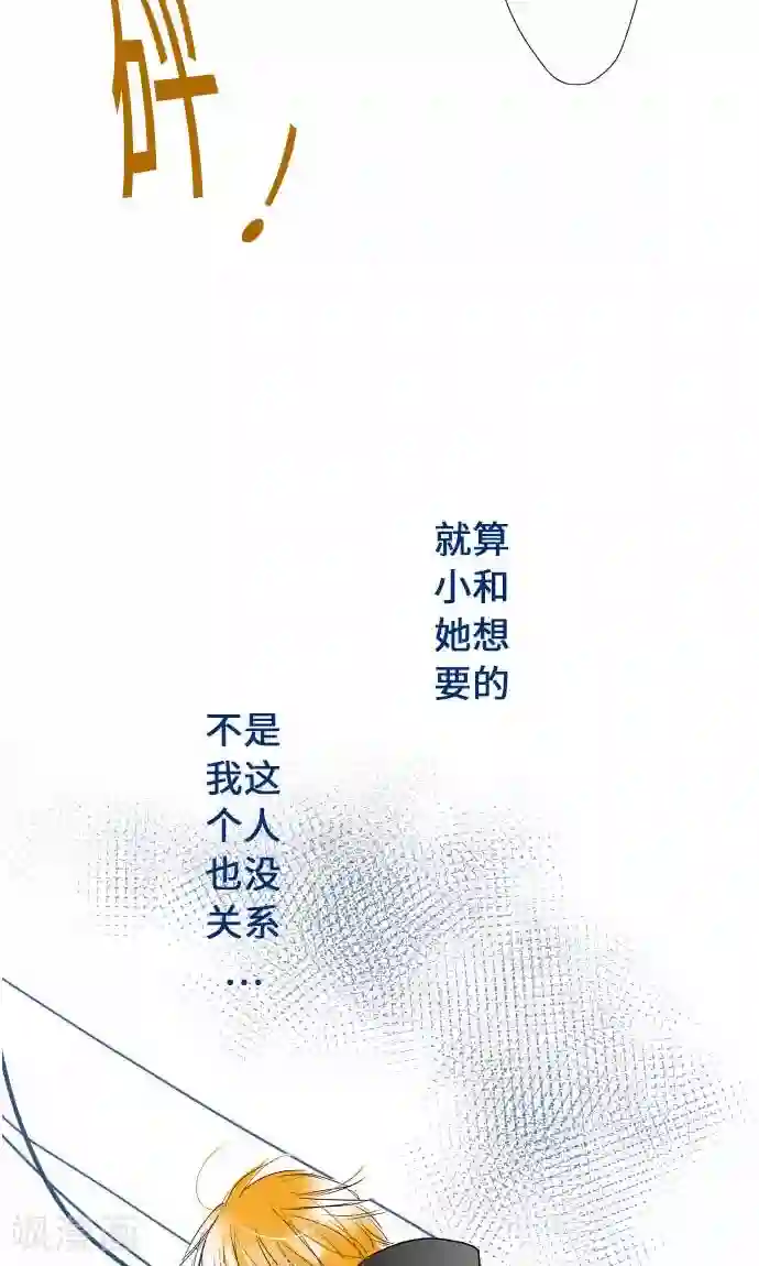 我的汪汪男友第18话 小和的家