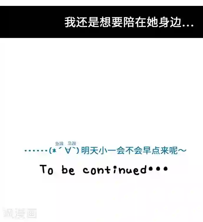 我的汪汪男友第18话 小和的家