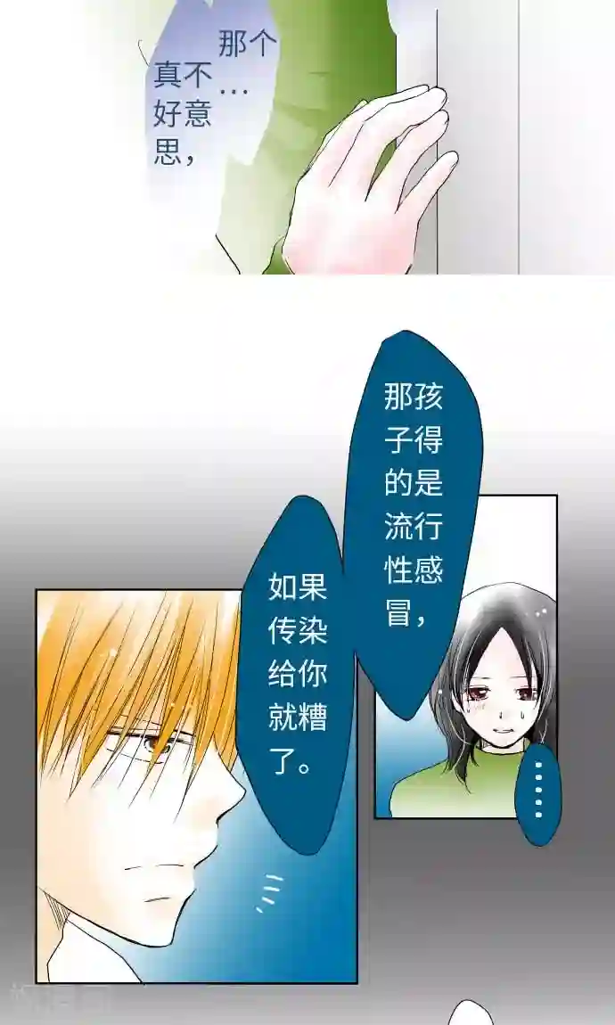 我的汪汪男友第18话 小和的家