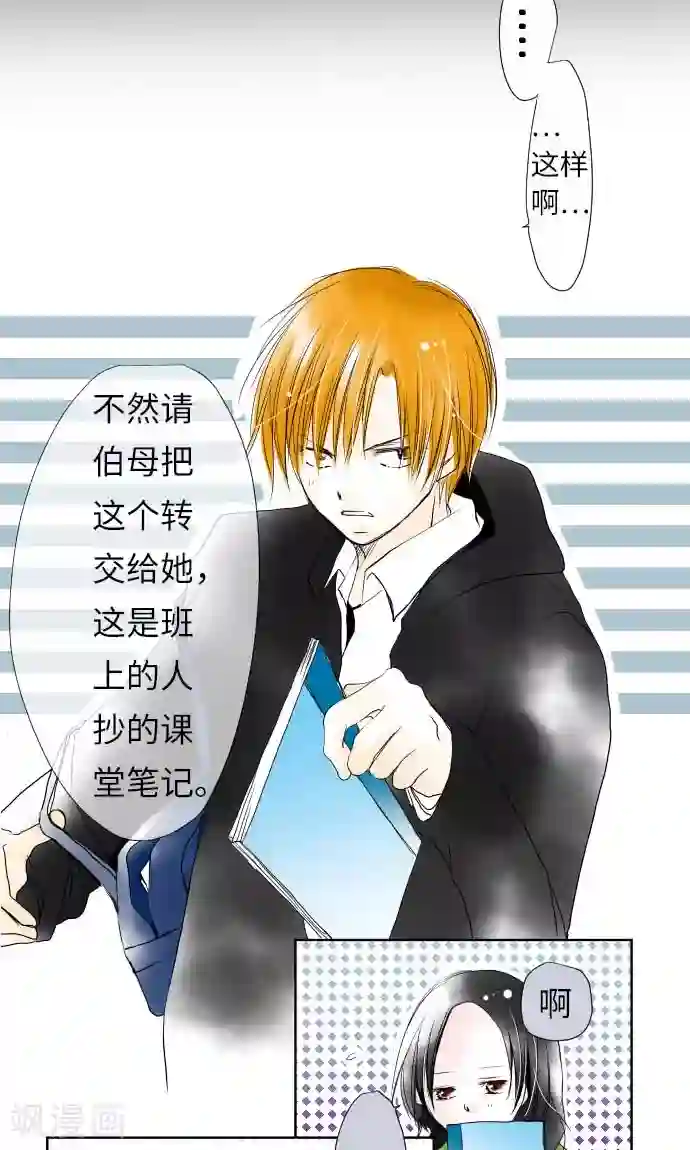 我的汪汪男友第18话 小和的家