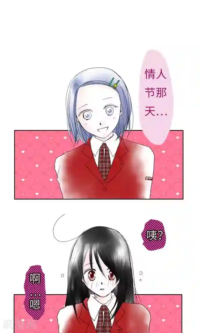 我的汪汪男友第19话 情人节