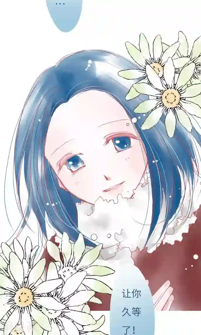 我的汪汪男友第19话 情人节