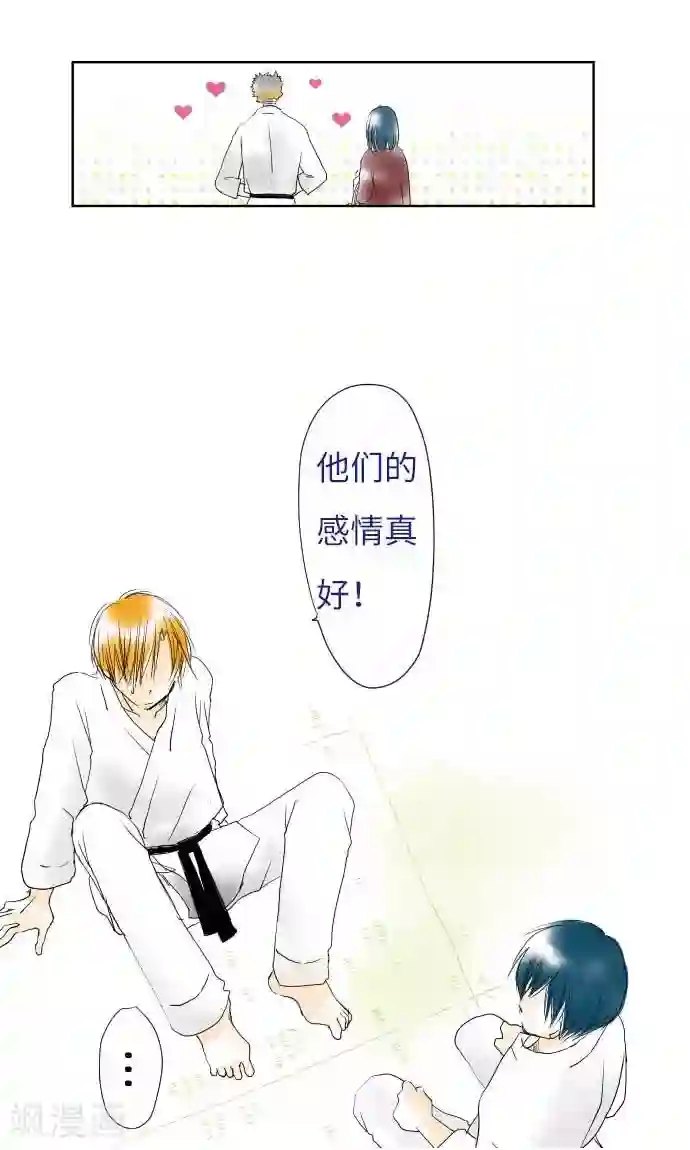 我的汪汪男友第19话 情人节