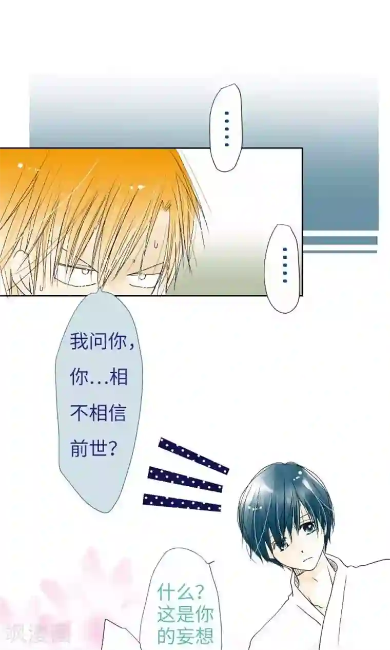 我的汪汪男友第19话 情人节