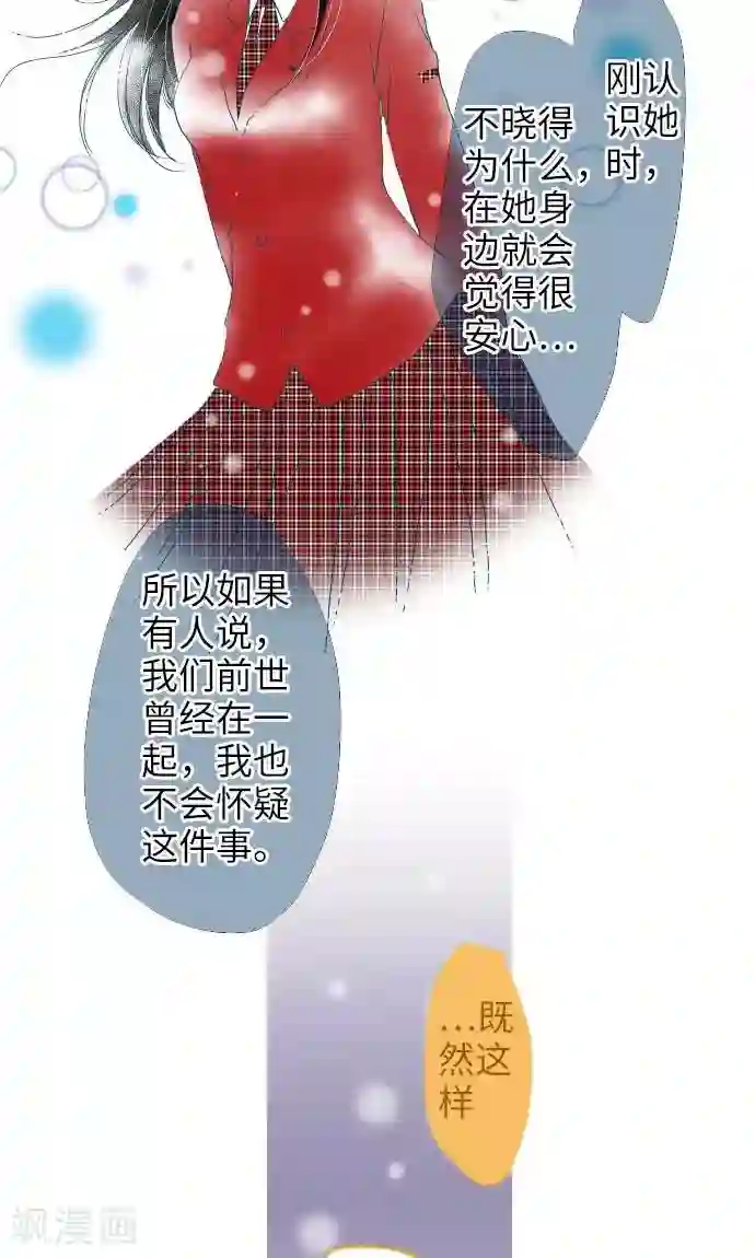 我的汪汪男友第19话 情人节