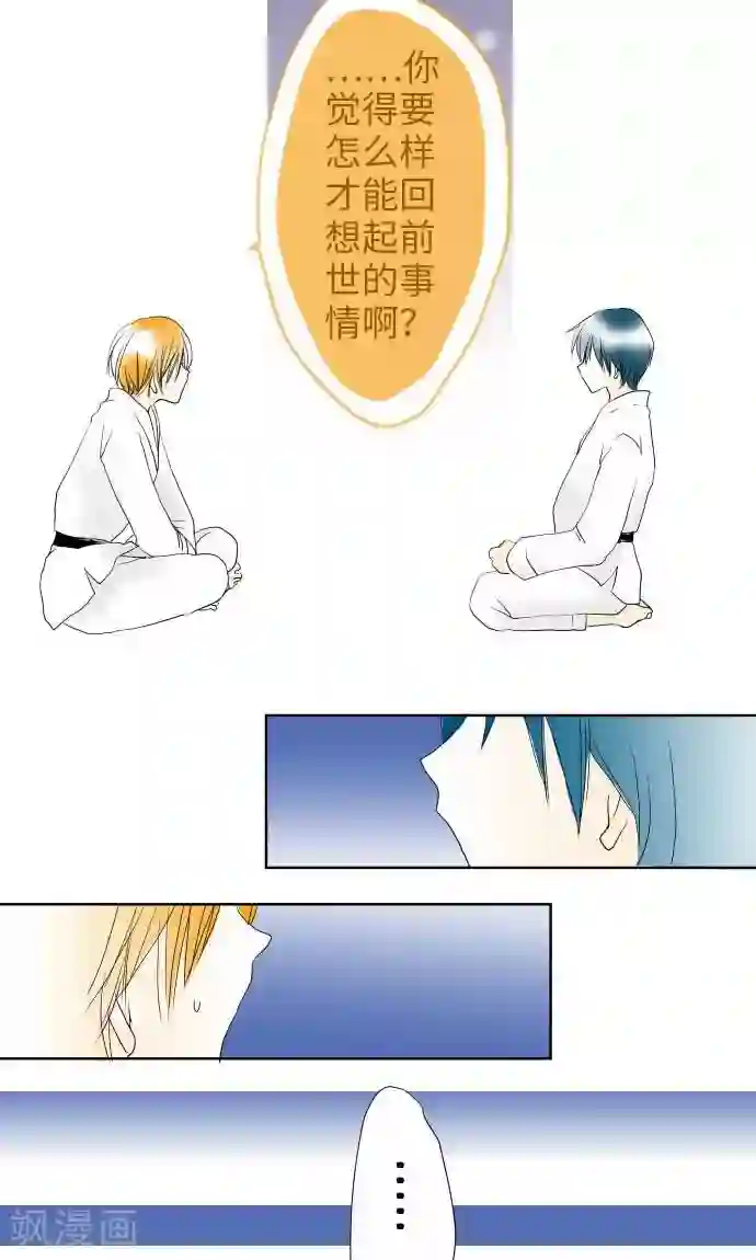 我的汪汪男友第19话 情人节