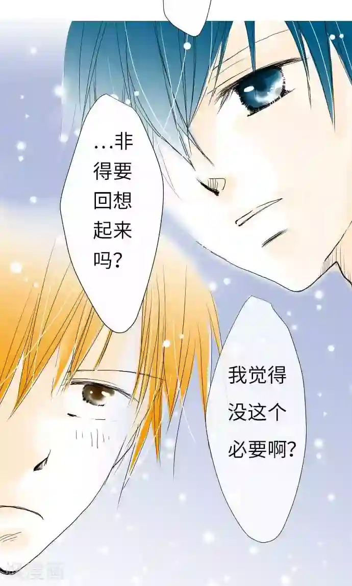 我的汪汪男友第19话 情人节