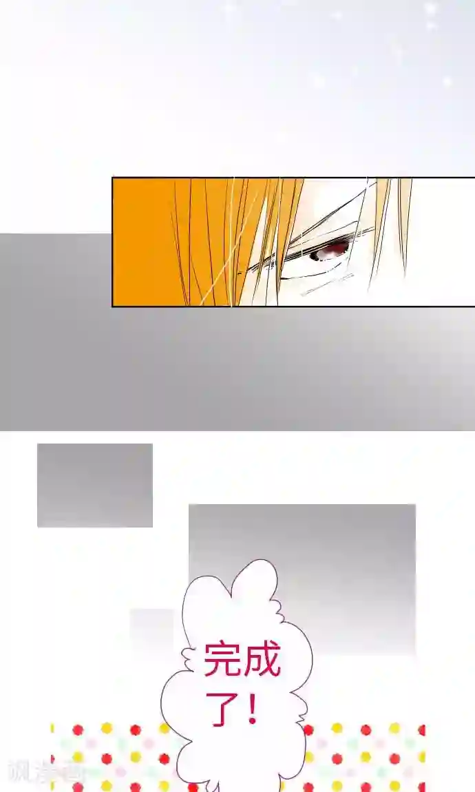 我的汪汪男友第19话 情人节