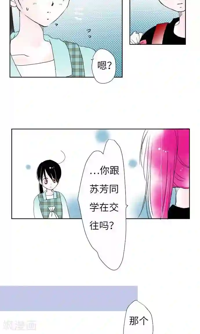 我的汪汪男友第19话 情人节