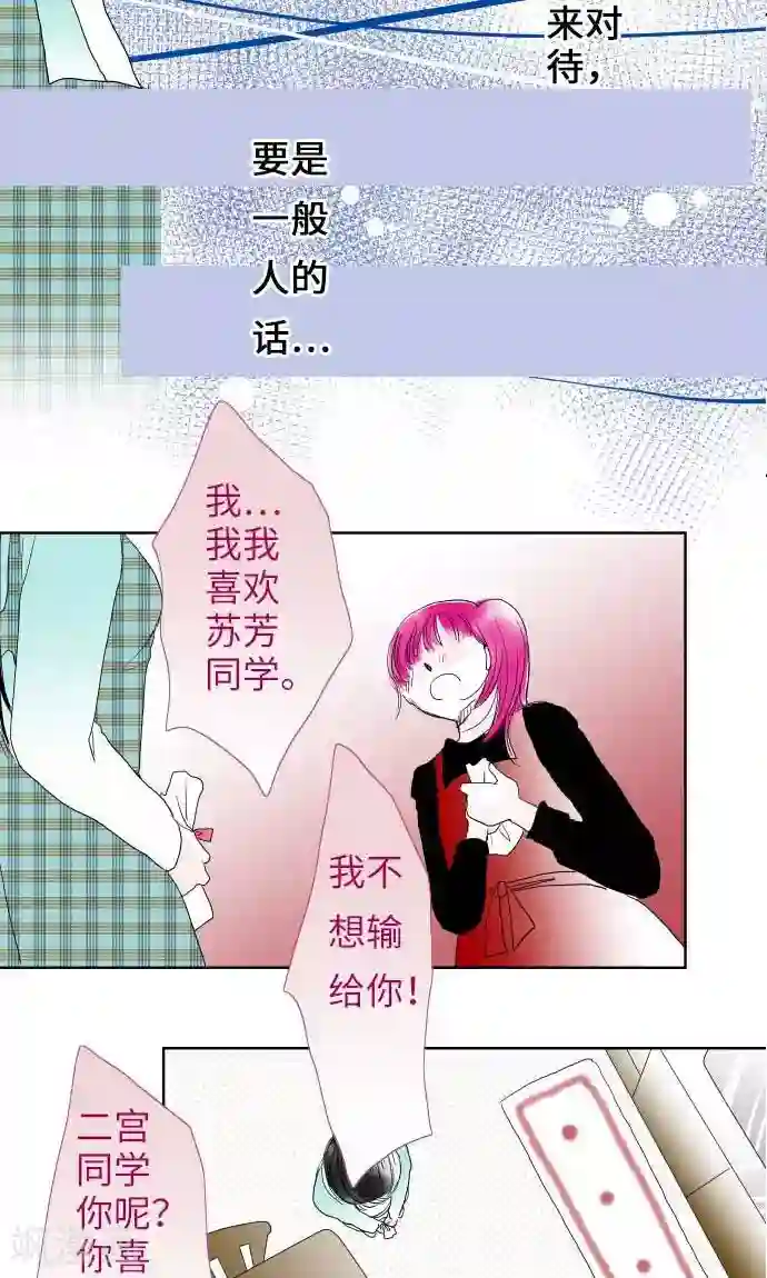 我的汪汪男友第19话 情人节