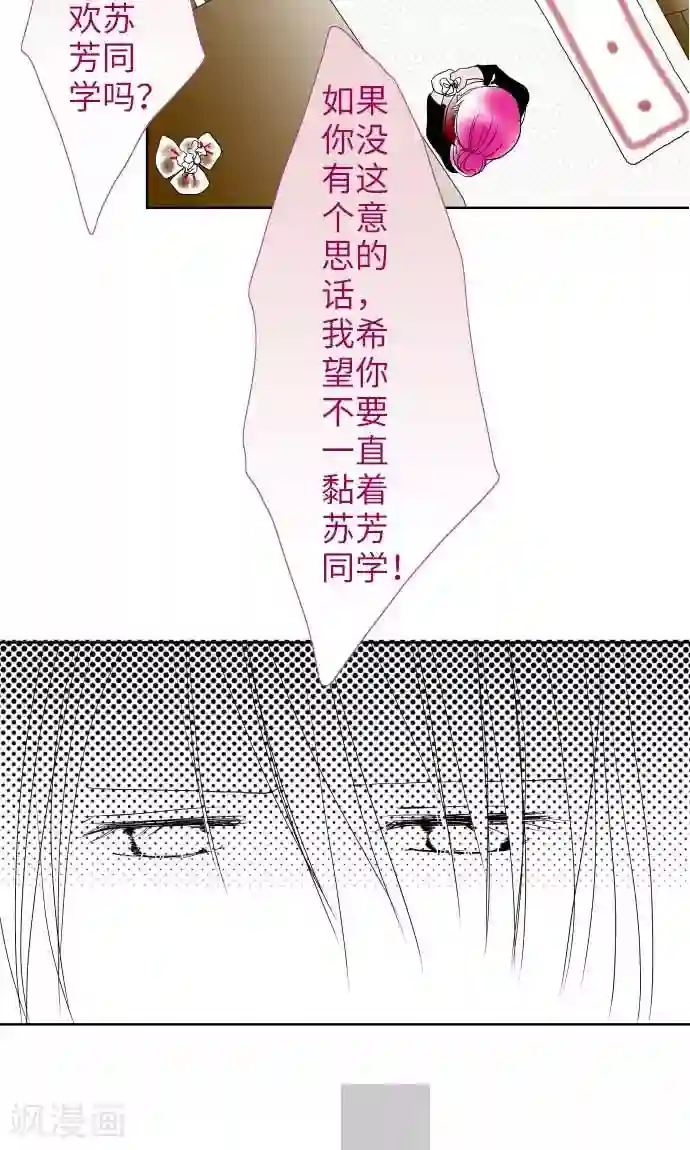 我的汪汪男友第19话 情人节