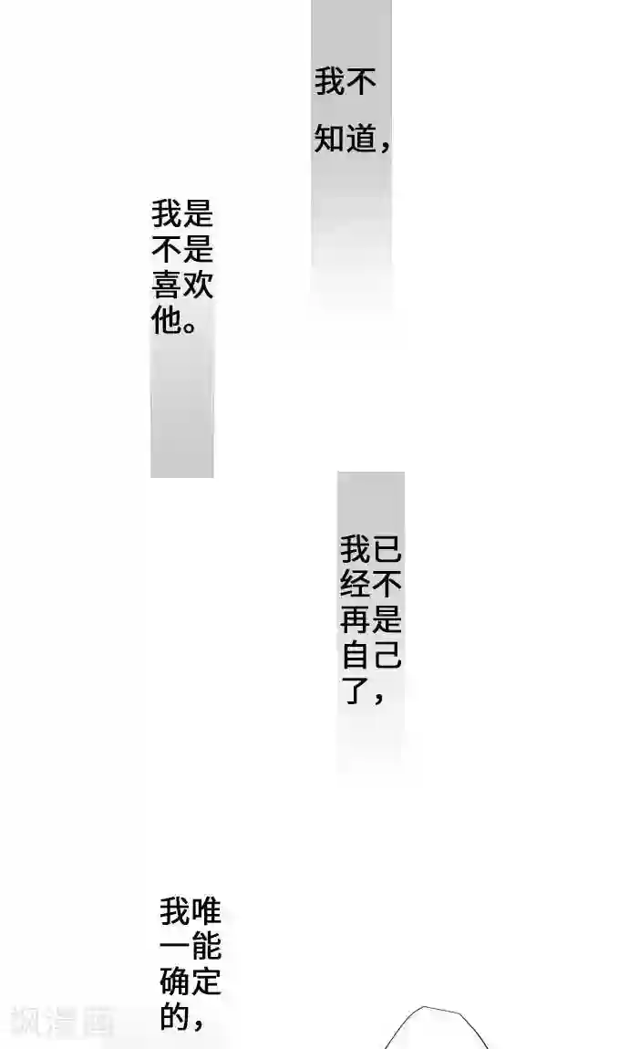 我的汪汪男友第19话 情人节