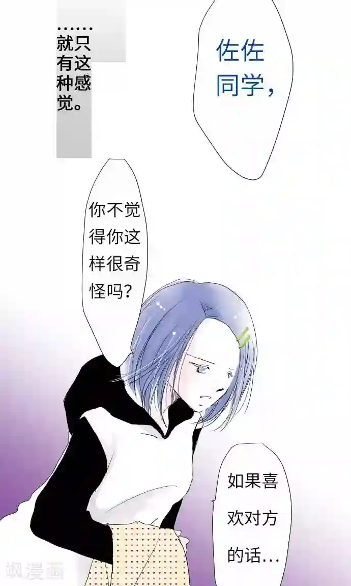 我的汪汪男友第19话 情人节