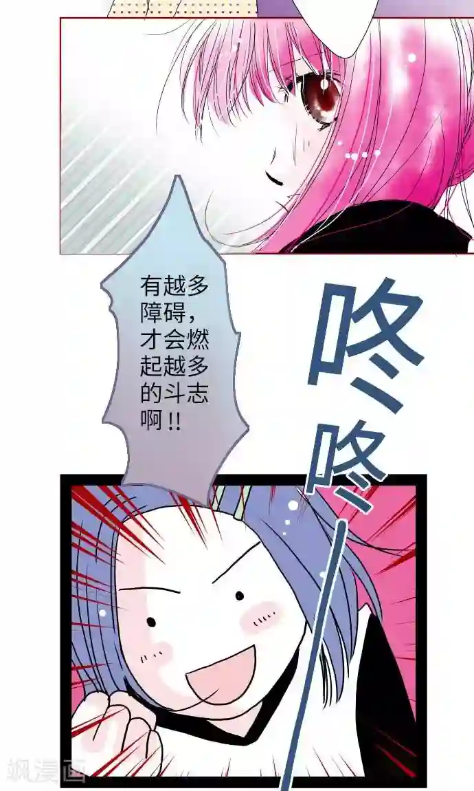 我的汪汪男友第19话 情人节