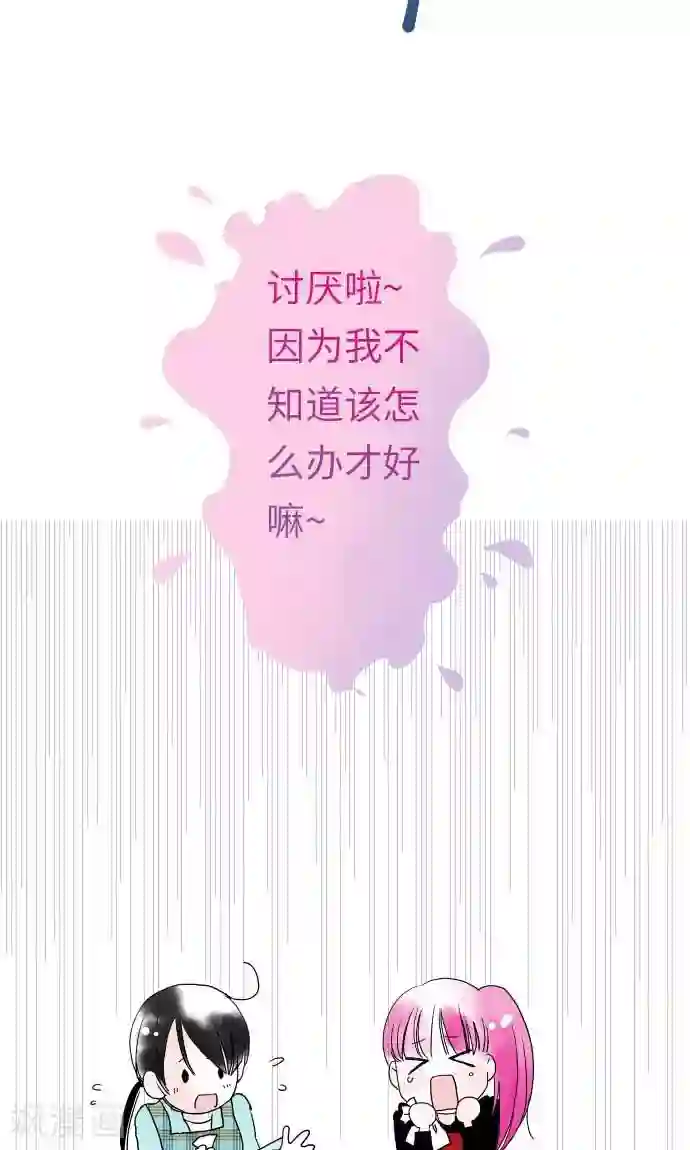 我的汪汪男友第19话 情人节