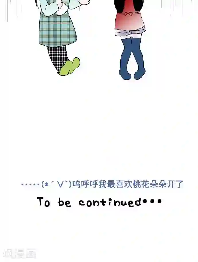 我的汪汪男友第19话 情人节