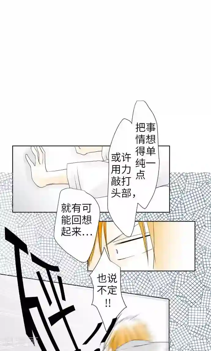 我的汪汪男友第19话 情人节