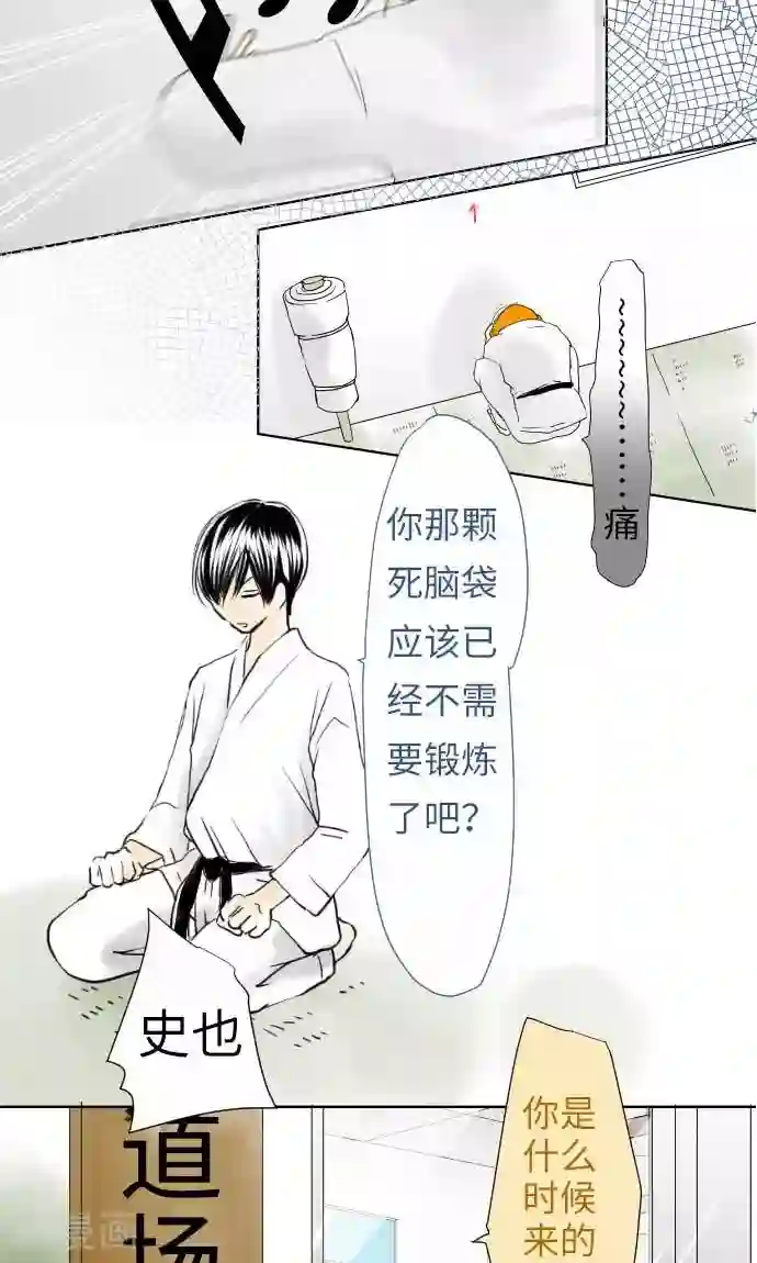 我的汪汪男友第19话 情人节