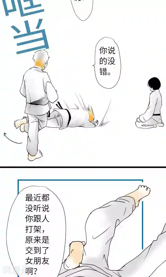 我的汪汪男友第19话 情人节