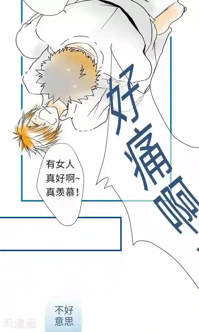 我的汪汪男友第19话 情人节