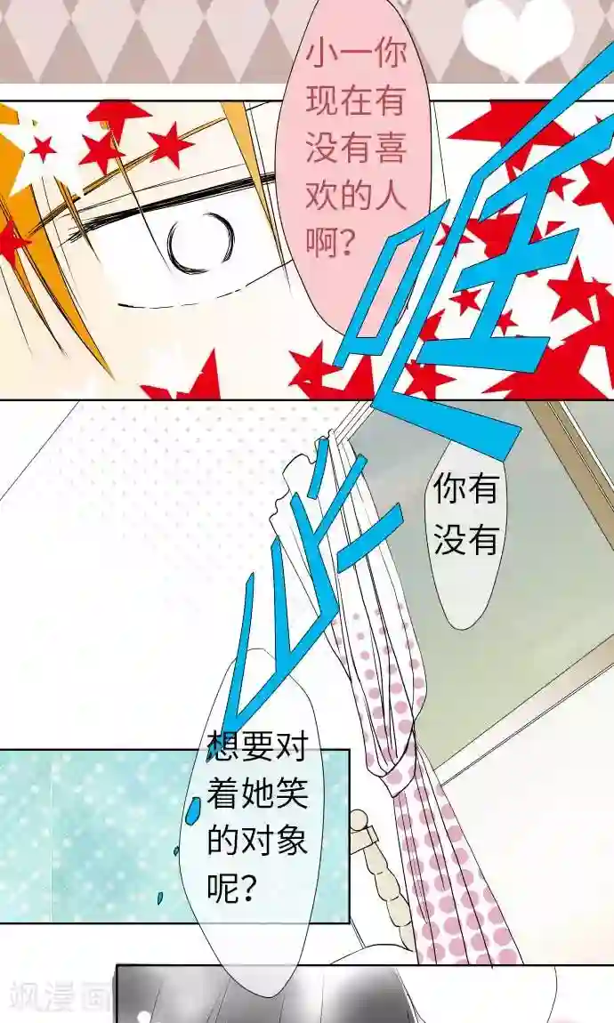 我的汪汪男友第20话 情人节后篇