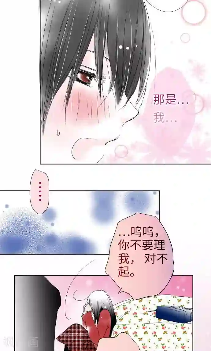 我的汪汪男友第20话 情人节后篇