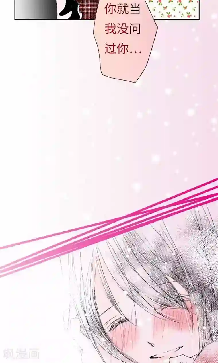 我的汪汪男友第20话 情人节后篇