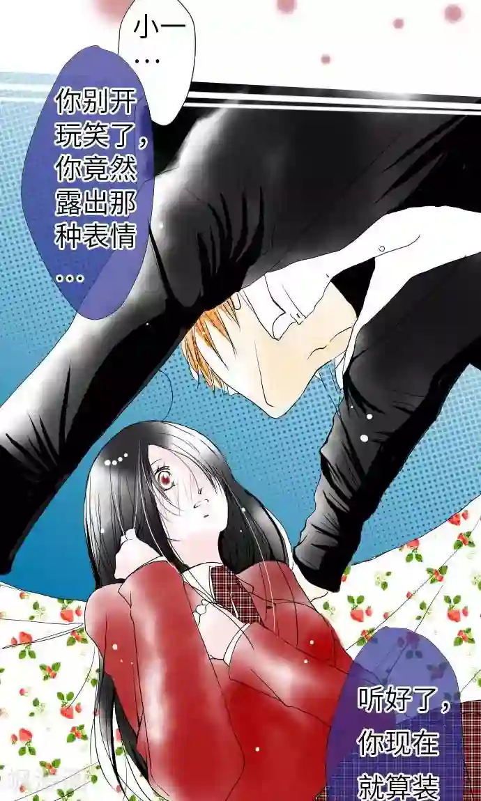 我的汪汪男友第20话 情人节后篇