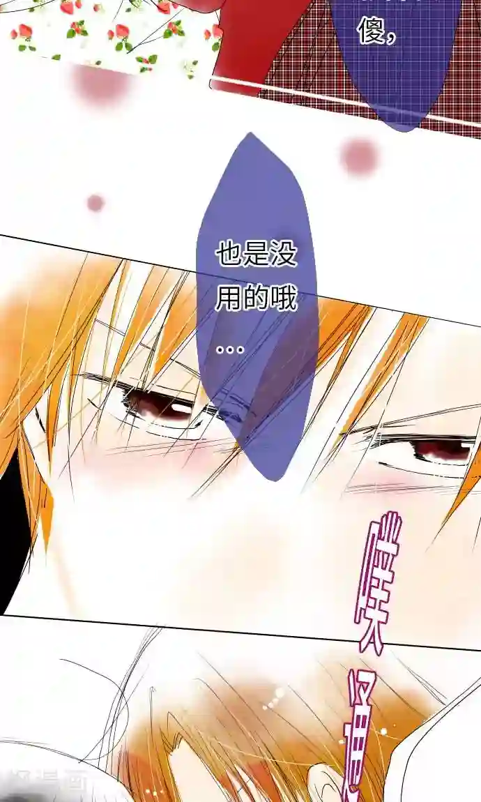 我的汪汪男友第20话 情人节后篇