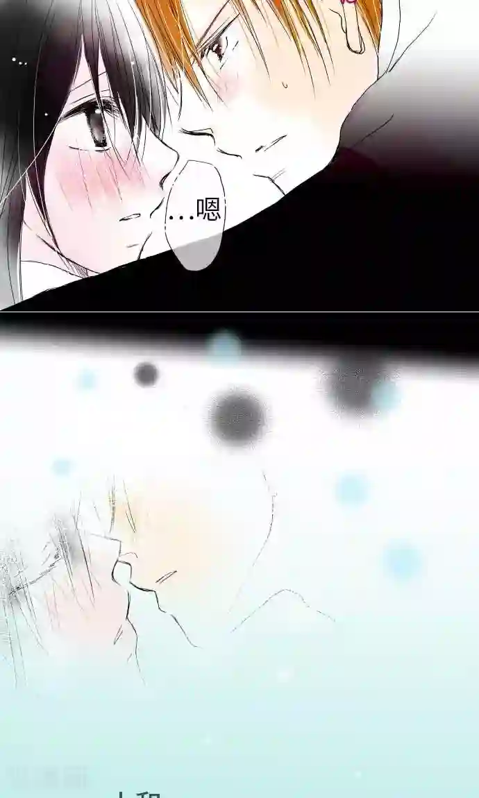 我的汪汪男友第20话 情人节后篇